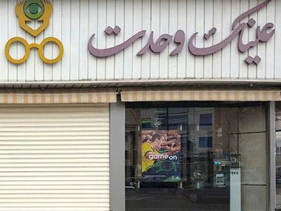 اولین تغییر دکور
