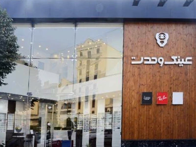 بازسازی فروشگاه