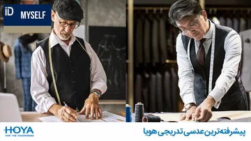 عدسی تدریخی هویا Myself