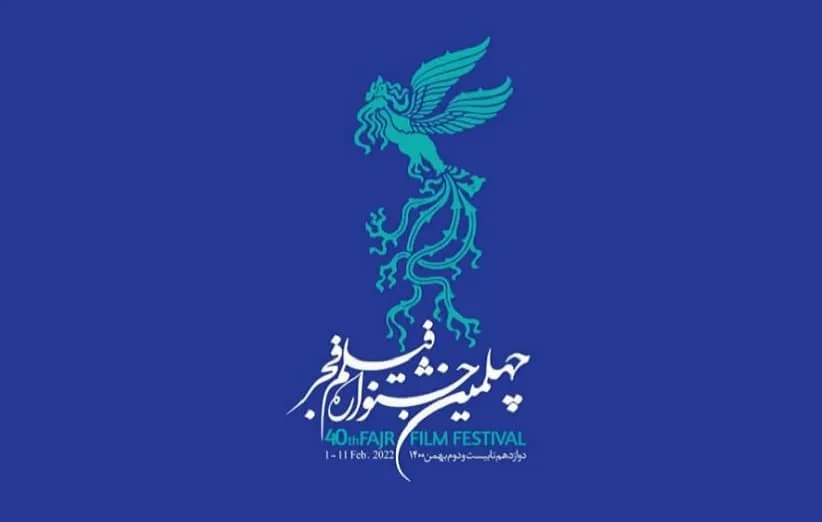 جشنواره فجر 1400