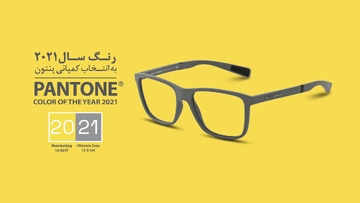 رنگ سال 2021
