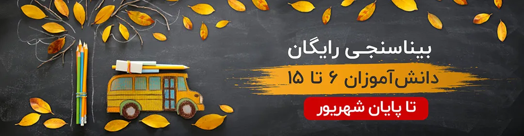 تصویر مربوط به محتوای این بخش