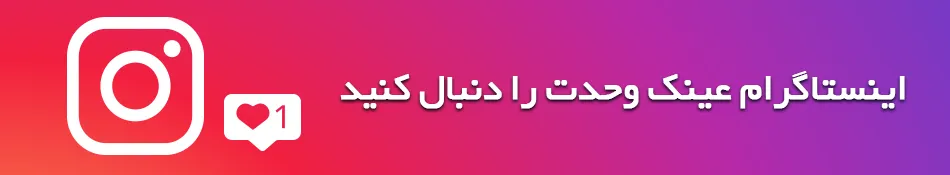 تصویر مربوط به محتوای این بخش