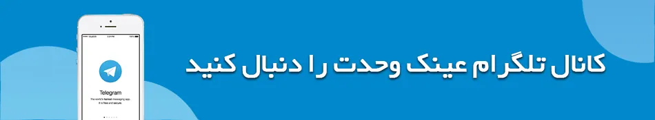 تصویر مربوط به محتوای این بخش