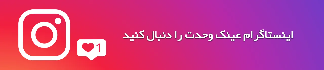 تصویر مربوط به محتوای این بخش