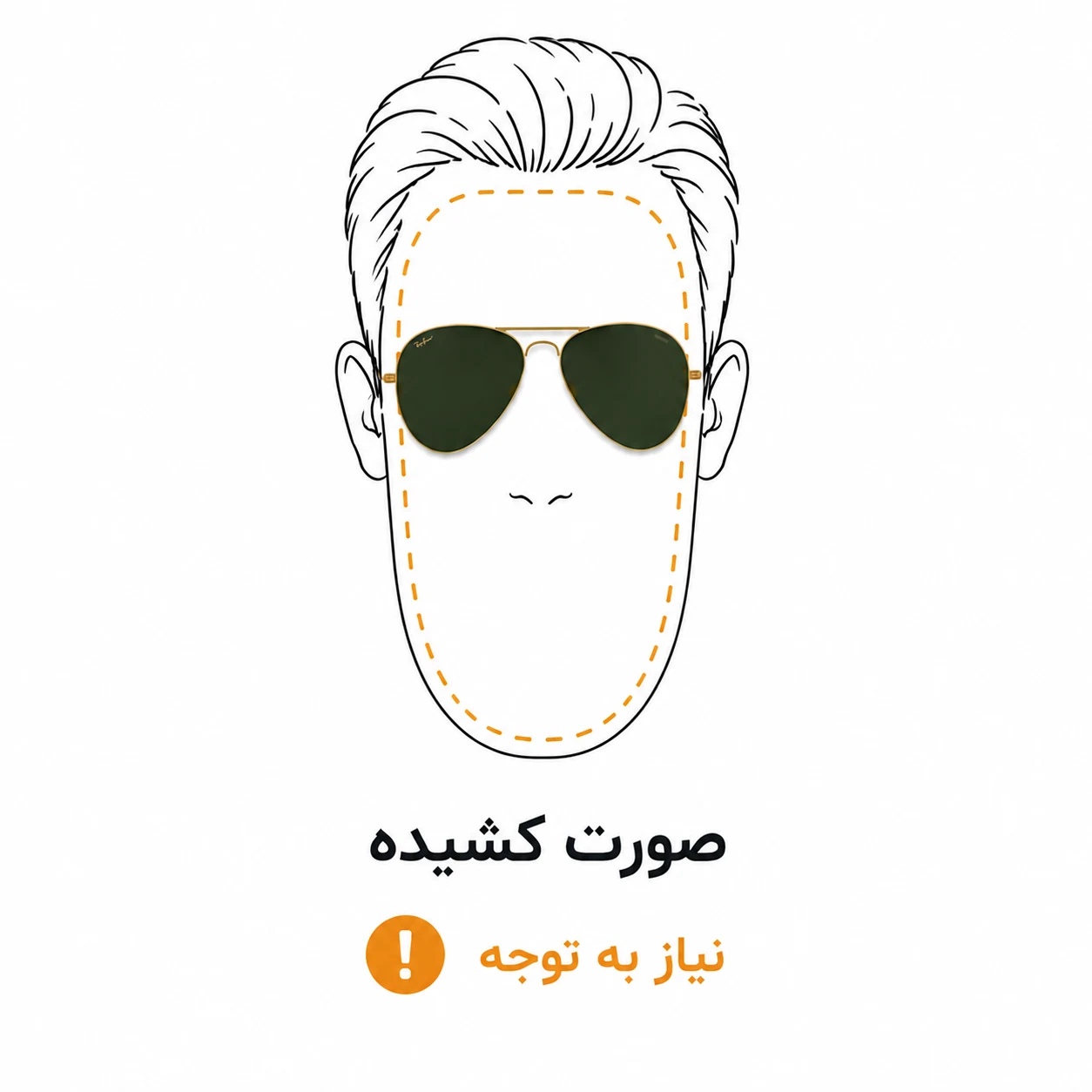 عینک خلبانی برای صورت کشیده